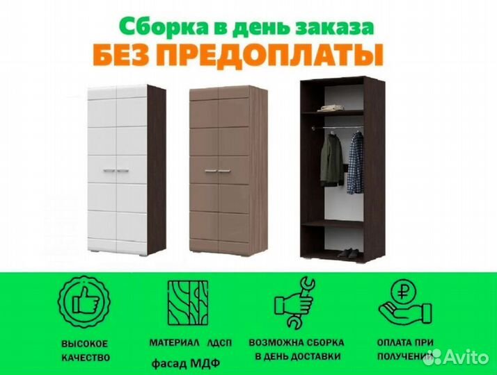 Шкаф 2 х створчатый Вегас 80см