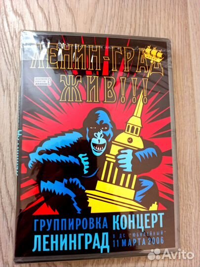 Музыка группа Ленинград фанату Ленинград DVD двд
