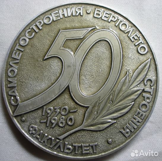 Коллекция маи Юбилейные