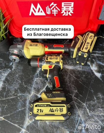 Шуруповерт и болгарка Feng Bao оригинал (Арт.41879