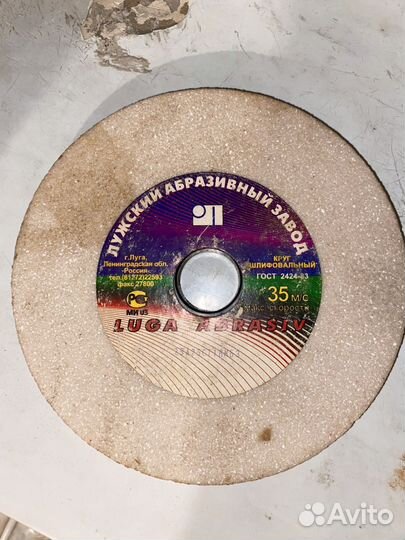 Шлифовальные круги