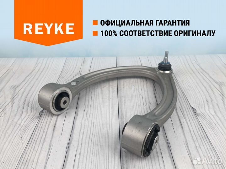 Рычаг Mersedes-Benz S-класс передний верхний левый