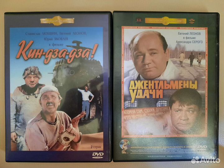 Советские фильмы. DVD