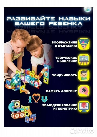 Магнитый конструктор