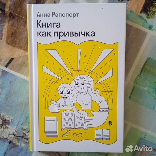 А. Рапопорт 