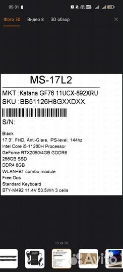 Игровой ноутбук msi katana gf76-11ucx-892XRU