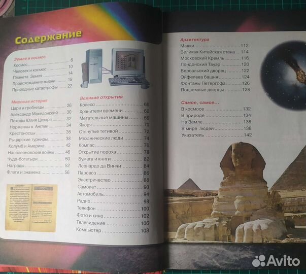 Автомобили, Техника Детские энциклопедиии росмэн