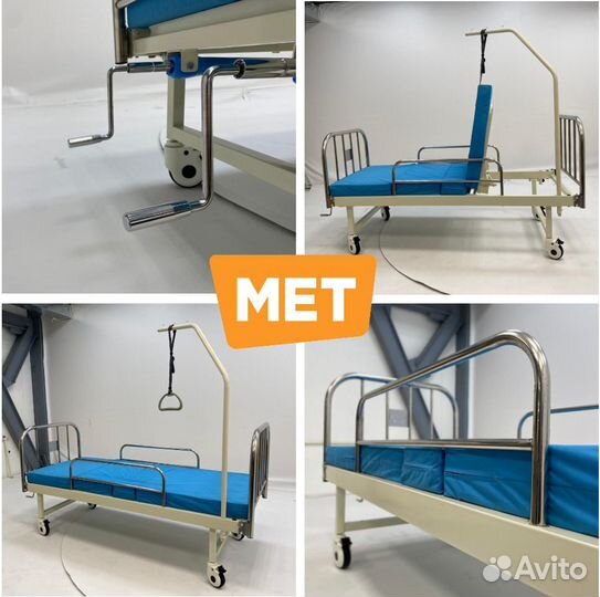 MET NOX Кровать медицинская со штангой для подъёма