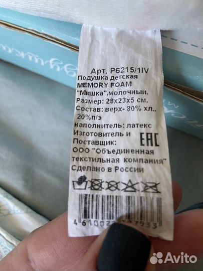 Подушка детская новая