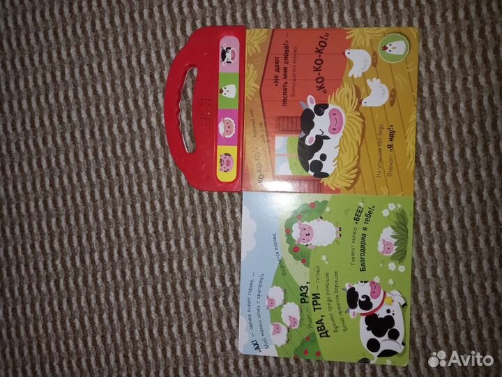 Звуковая книга