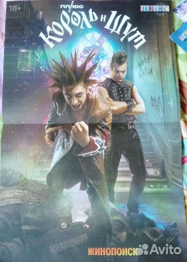 Плакаты постеры