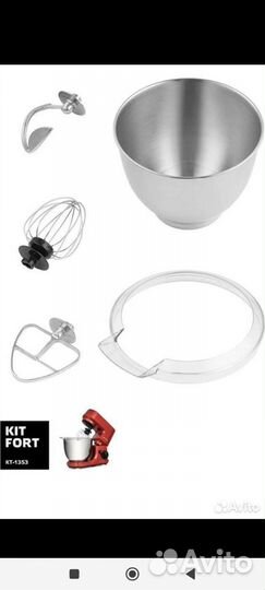 Миксер планетарный kitfort