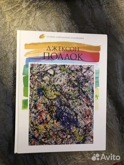 Книги об искусстве: Моне, Поллок, рисование фигуры