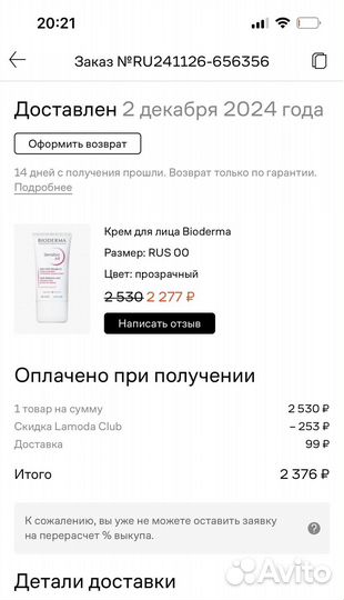 Крем bioderma sensibio AR