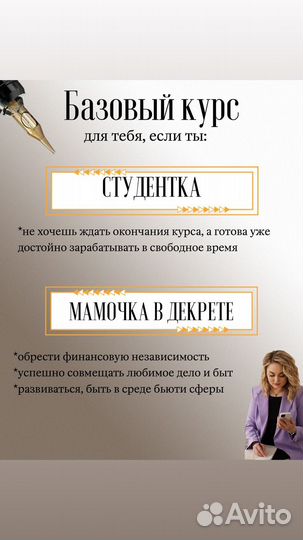 Перманентный макияж Обучение