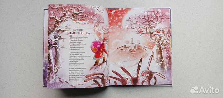 Дело было в Новый год+CD. 2013 (а.усачёв)