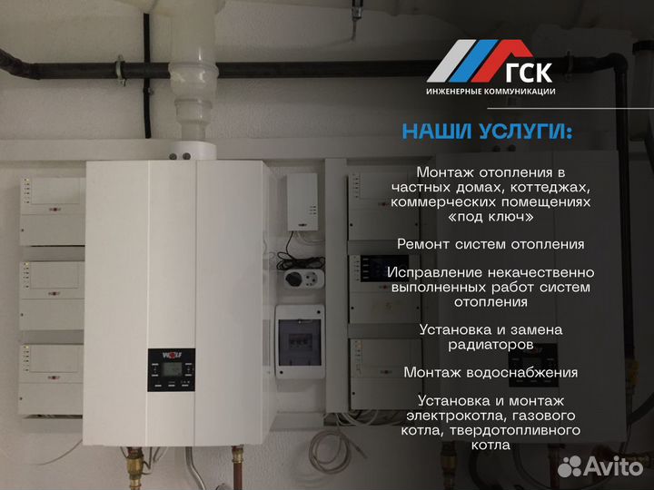 Теплый пол, монтаж котельной, отопление в дом