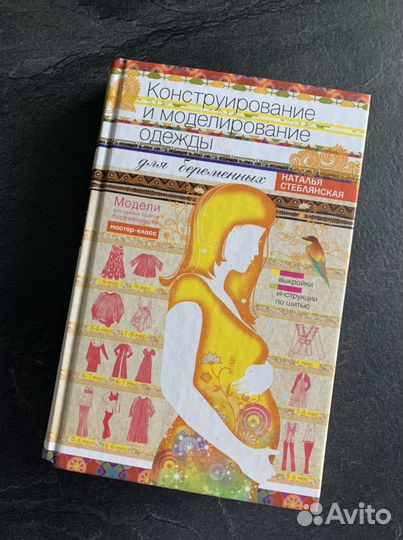 Книги вязание, шитье, пэчворк, тильда