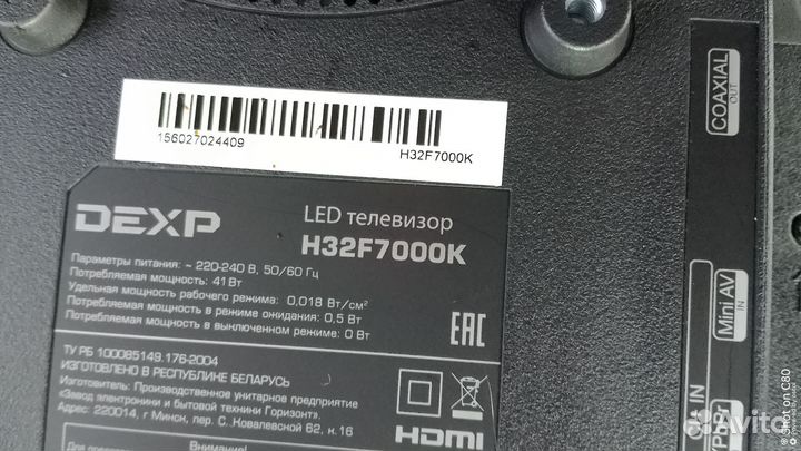 ЖК тв Dexp h32f7000k в ремонт