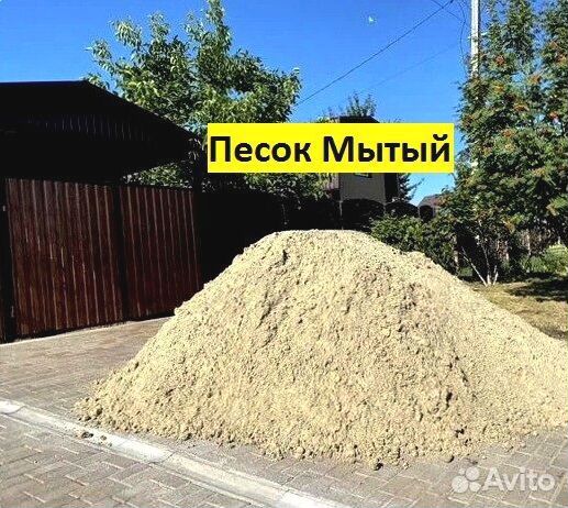 Песок