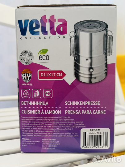 Новая ветчинница Vetta