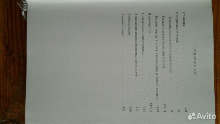 Книги Памятники искусства СССР