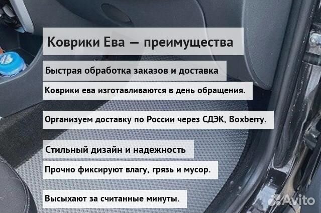 Эва коврики с бортом