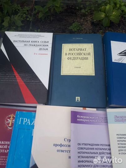 Необходтмая юридическая литература Нотариуса РФ
