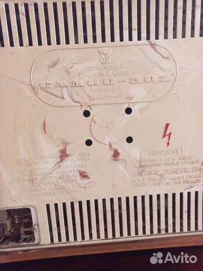 Телевизор Садко 302