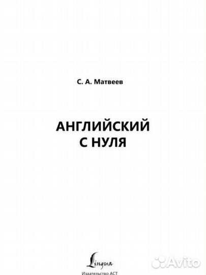 Английский язык