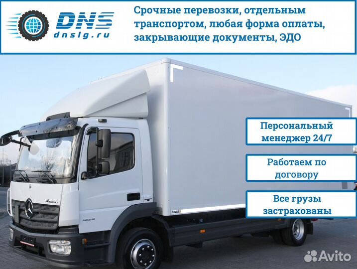 Грузоперевозки, перевозки коммерческих грузов