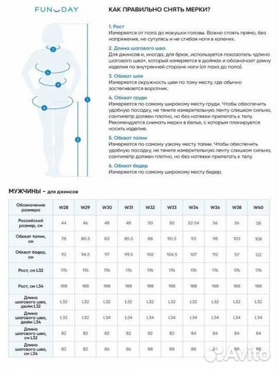 Джинсы джокеры для мужчин/ подростков