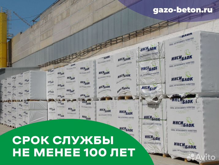 Газоблоки от производителя