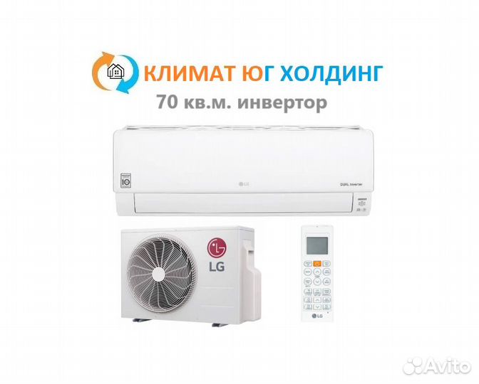Кондиционер LG на 70 кв.м. инвертор