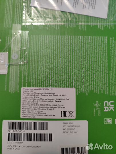 Xbox series x