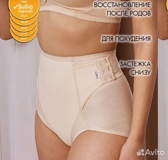 Бандаж трусики