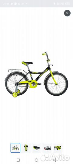 Продам велосипед детский
