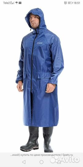 Плащ Посейдон