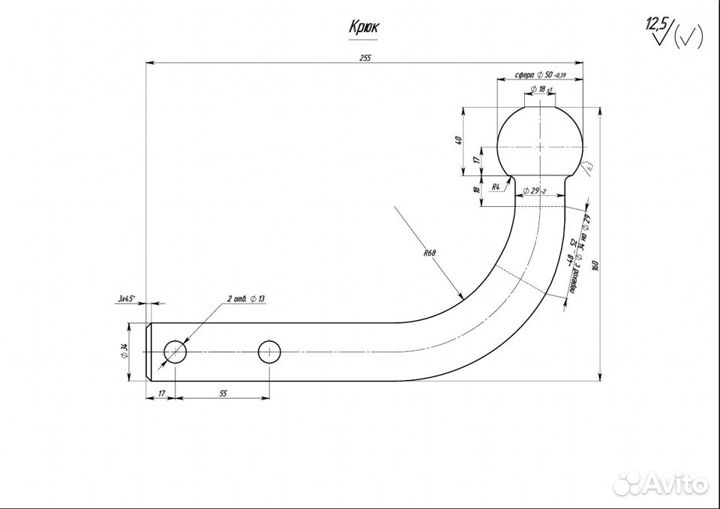 Изготовление фаркопов и прицепных устройств Тверь