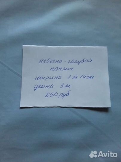Отрезы ткани СССР