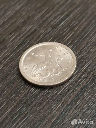Монета 1 копейка