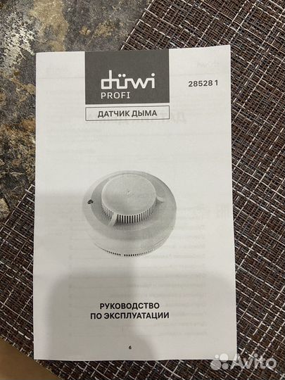 Датчик дыма