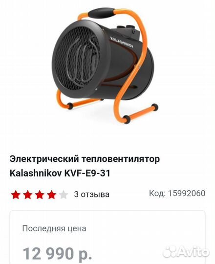 Тепловентилятор электрический 9 кВт