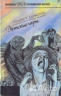 Библиотека остросюжетной мистики 10 книг