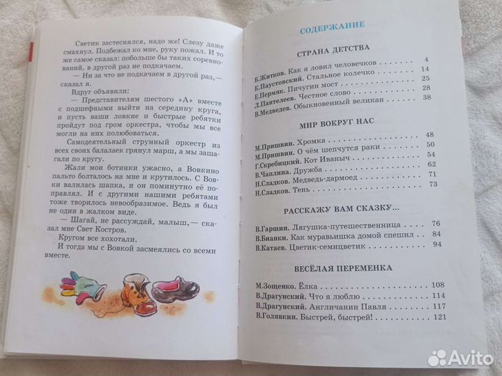 Серия Школьная библиотека внеклассное чтение