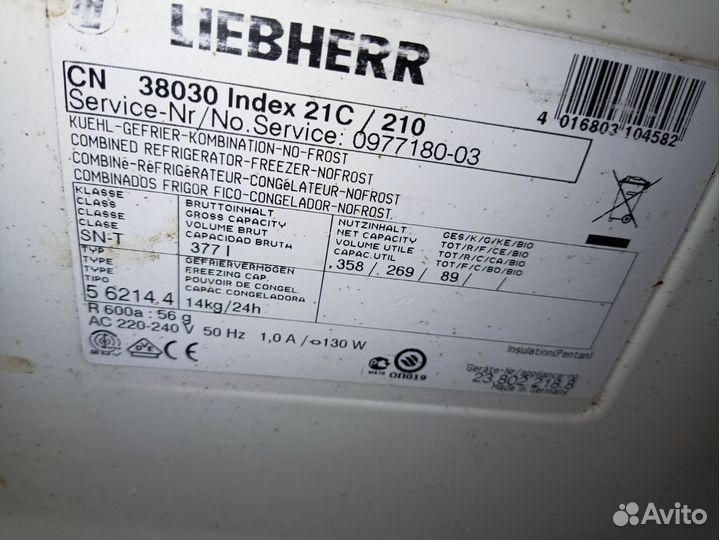 Запчасти к холодильникам