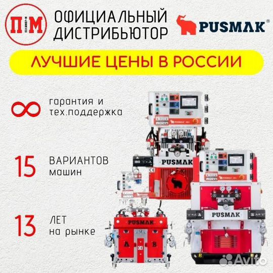 Установка для напыления ППУ