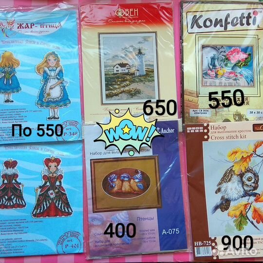 Наборы для вышивки крестом и аксессуары