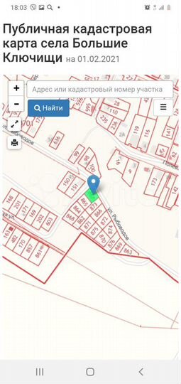 Участок 10 сот. (ИЖС)