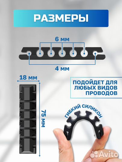 Держатель для проводов